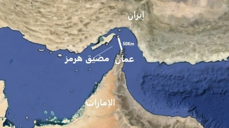 مضيق-هرمز